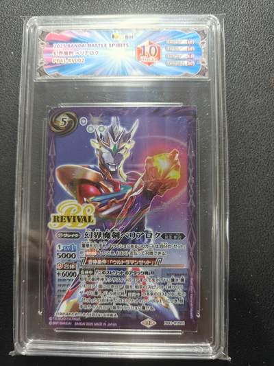 天玑星卡拍第154期《12.25周四截拍》持续收拍收评中 满赠卡需备注 - 万代 战斗之魂 奥特曼 泽塔天爪 JBH10特标