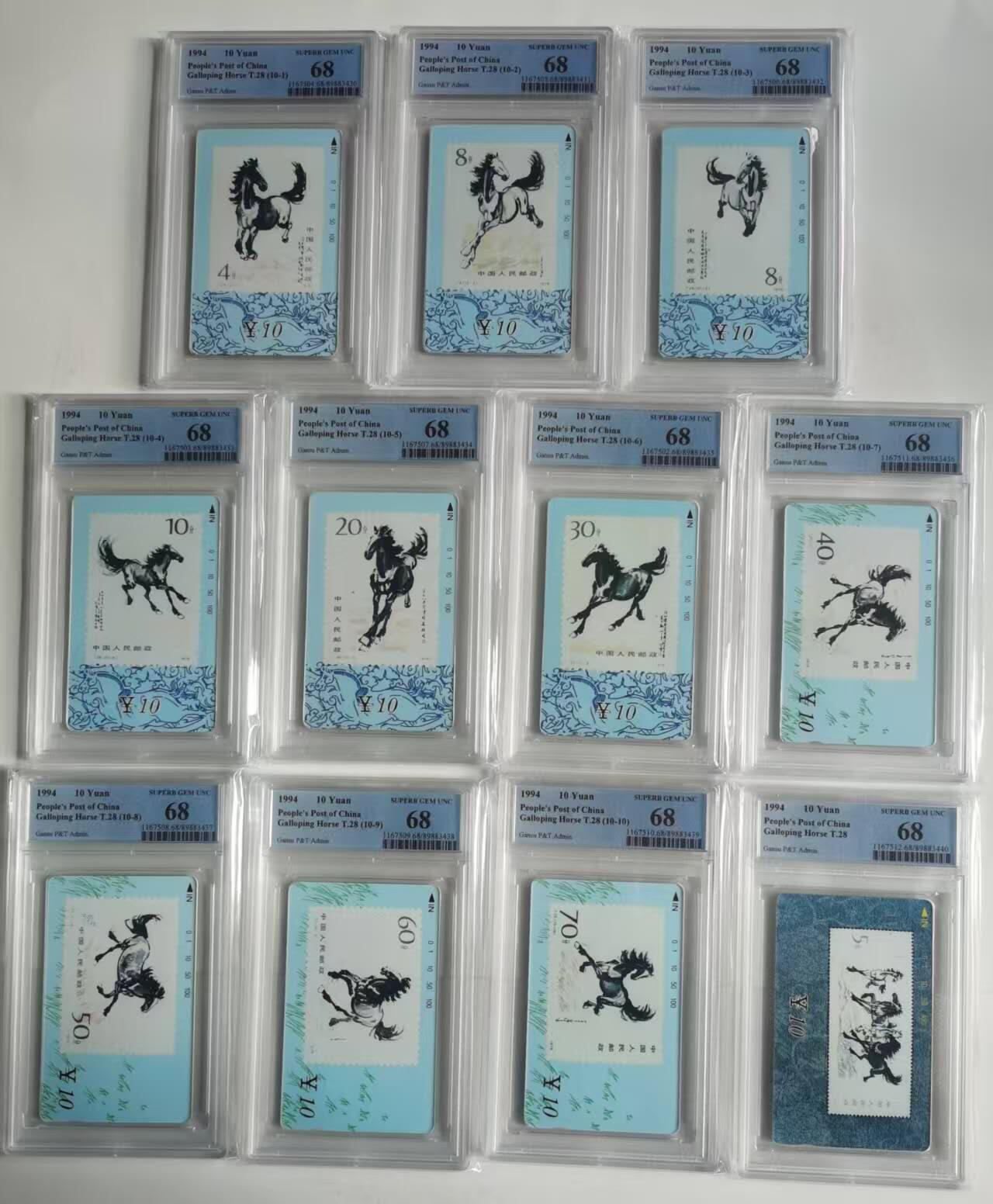 公藏第128期评级卡拍卖 甘肃田村卡【奔马】11全PCGS评级68分。