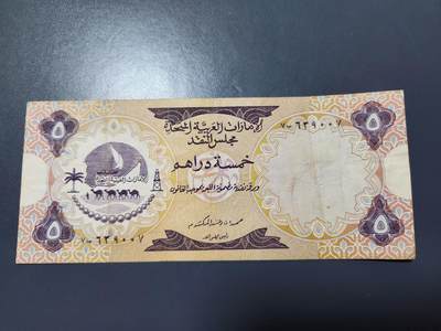 12月24号晚上8点 外国纸币自动截拍第76场 -  阿联酋 5迪拉姆 1973年 极美品