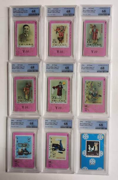 公藏第128期评级卡拍卖 - 甘肃田村卡【梅兰芳】9全PCGS评级68分。