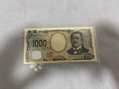 【礼羽收藏】🌏世界钱币拍卖第117期 - 首发AA冠一千日元豹子号