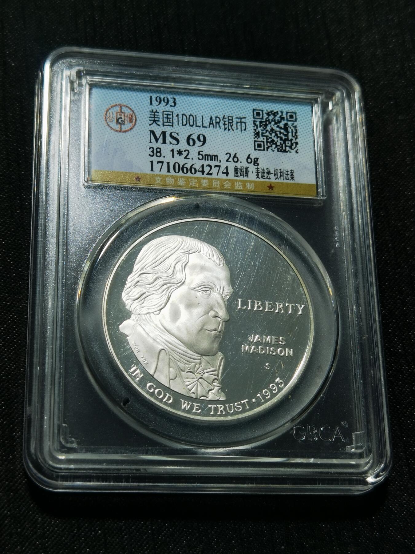 天下钱庄专场欢迎参拍 美国奥运会一美元银币