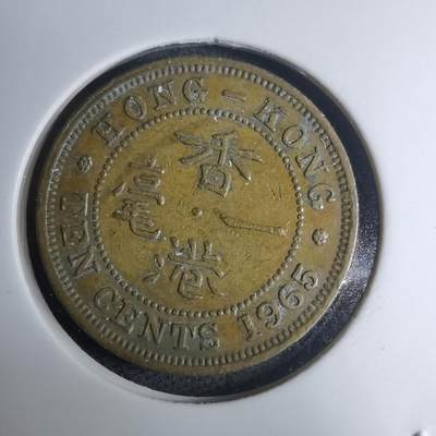 沼泽如烟--第945场 - 香港1965年一毫