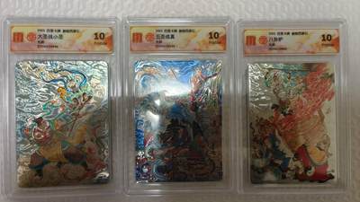 龙虎卡牌-六九场（无佣金，周六结拍，欢迎送拍） - 光刻评级卡3张 百里 王涌喆新绘西游记（大圣战小圣 八卦炉 五圣成真）10P