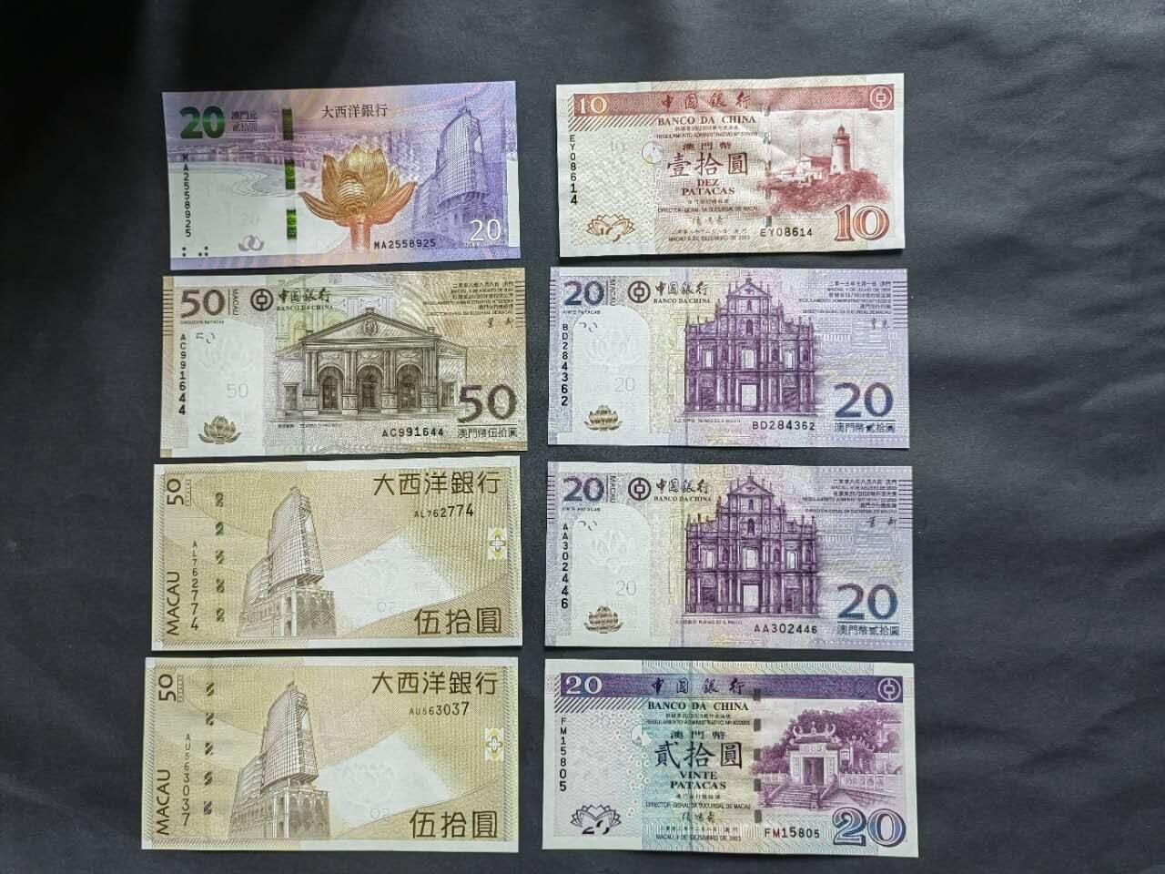 中港澳民国纸币专场251226第十八场 澳门🇲🇴八张，全新品相UNC，其中10元有深压印。