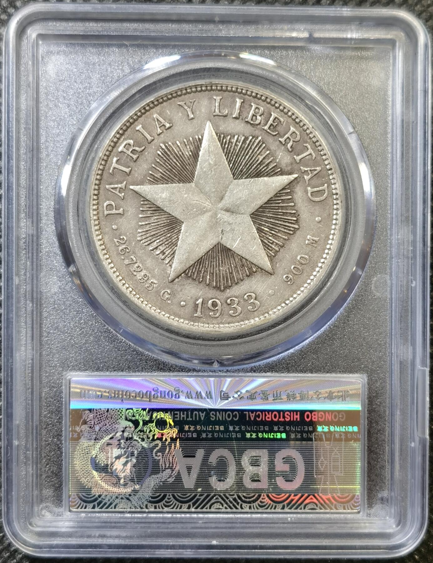 甄臻铺-世界币章拍卖（第45期）精品场拍品征集中，送拍享返佣金等优惠多多 公博-XF45 古巴1933年1比索大银币，热门品种