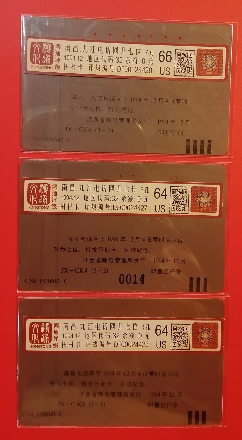 《鸿通俱乐部》拍卖第69期 2025年12月24日21：00延时节拍