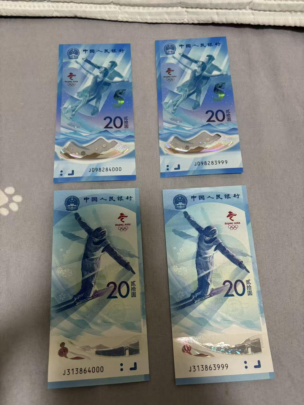 【礼羽收藏】🌏世界钱币拍卖第117期 冬奥钞绝品UNC豹子号