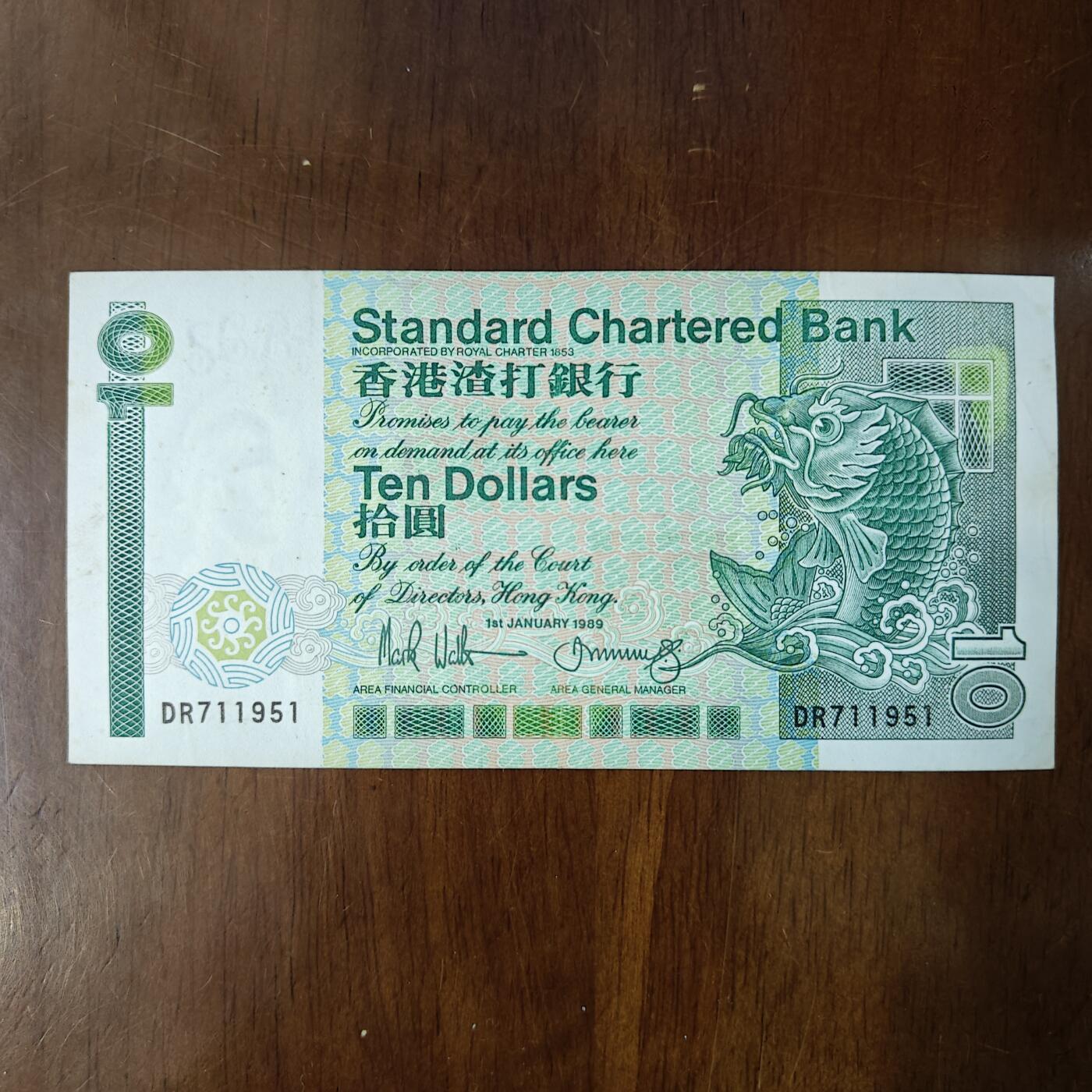1989年香港渣打银行10圆纸币长棍小鲤鱼保真统通品原图片