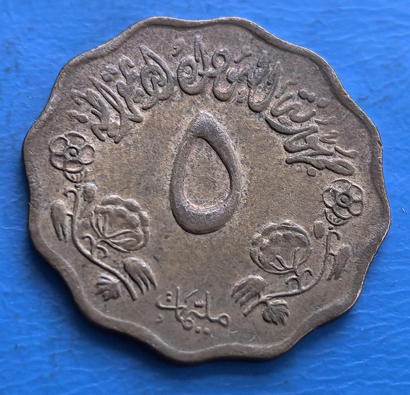 外国优质老铜币高银银币，周六九点倒数截拍，满百包邮，持续收拍 苏丹1970 年5米利姆铜币，波浪边独特，正面驼骑映沙漠风，背饰棉花枝与阿拉伯文，藏北非文化，包浆凝史，异域币藏亮点 。