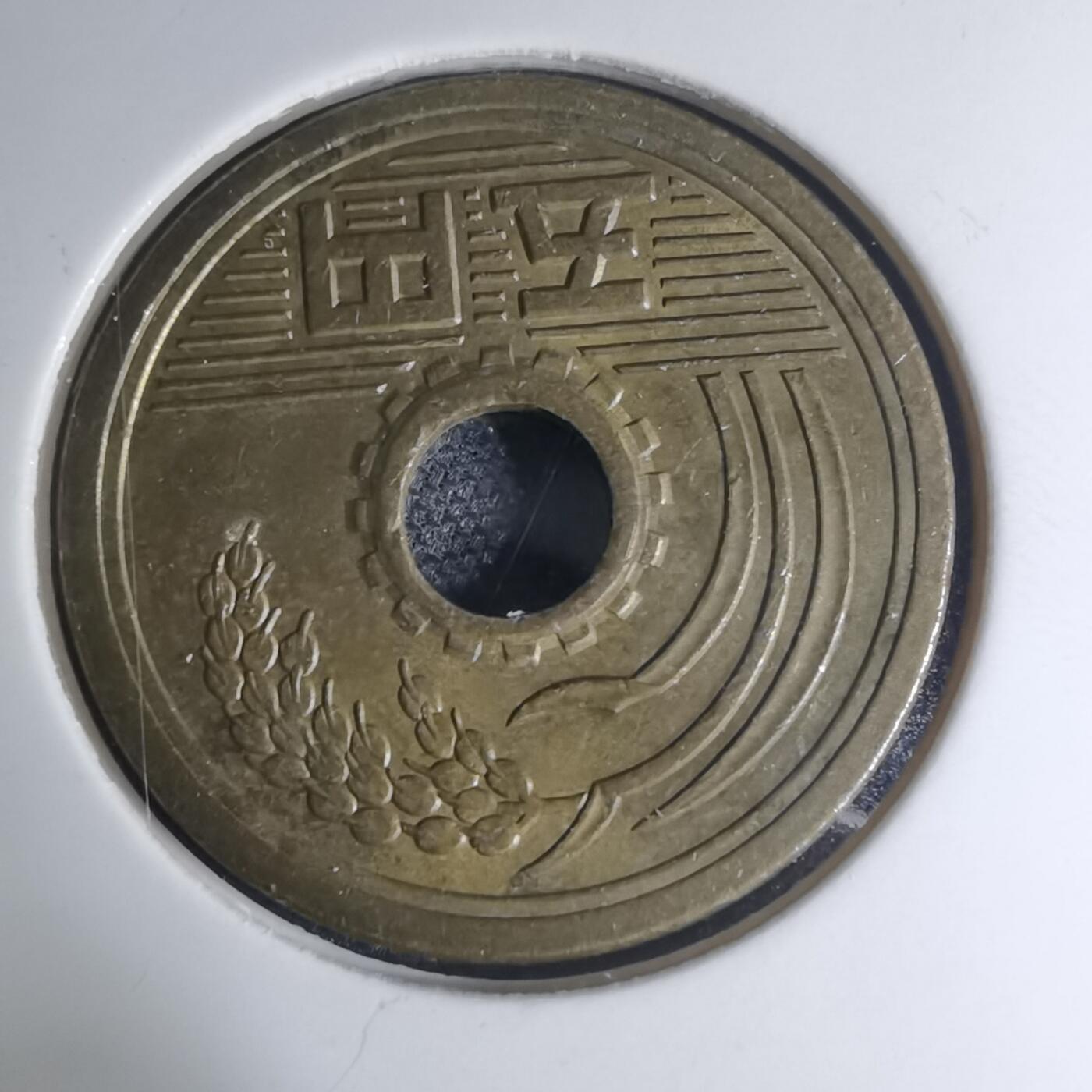 沼泽如烟--第945场 昭和五十三年五元