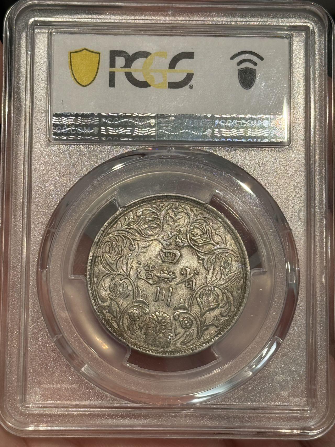 币然PCGS机制币专场第五场 PCGS AU55无领横花葫芦花