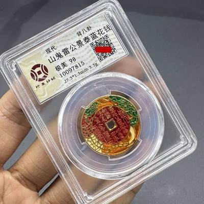 开心放漏，无佣金 - 景泰蓝山鬼雷公普陀山花钱