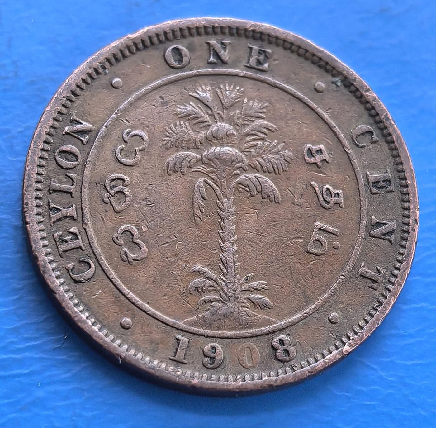 外国优质老铜币高银银币，周六九点倒数截拍，满百包邮，持续收拍 英属锡兰1908 年 1 分铜币，正面爱德华七世像，背镌棕榈树，见证殖民岁月，铜币包浆古朴，是殖民币收藏的地域特色标本 。