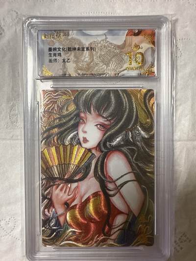 阳大大卡牌拍卖第89期（持续收拍品，周五晚上九点截拍，进群福利早知道） - 【爆金10分】墨婉文化（乾坤未定系列）生肖鸡   画师：太乙