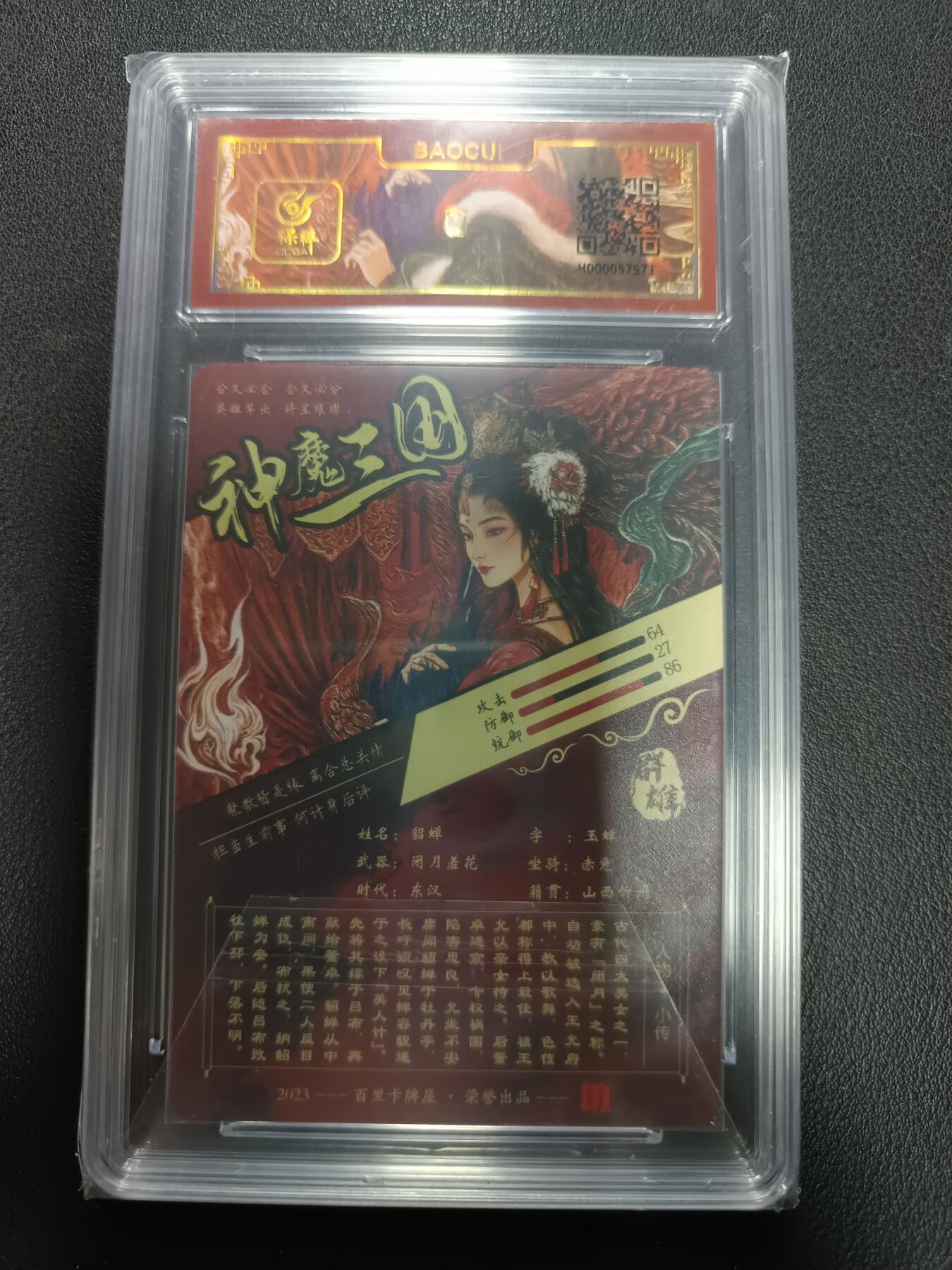 天玑星卡拍第154期《12.25周四截拍》持续收拍收评中 满赠卡需备注