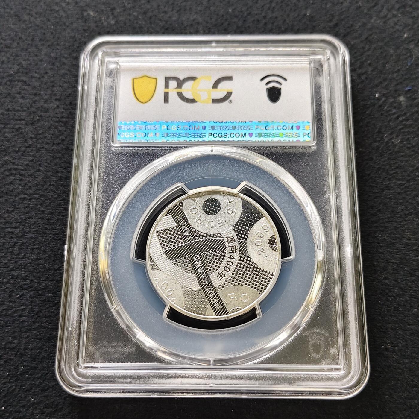 【全场包邮】纯粹捡漏拍489场（免费代拍第26场） 【收藏级·亚军分】荷兰2009年5欧元日荷通商400周年镀银纪念币-PCGS MS66（更高分仅1枚）