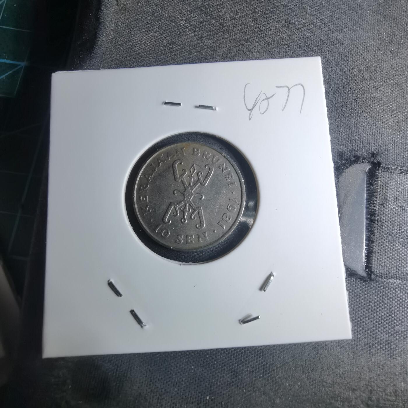 沼泽如烟--第945场 文莱1981年10分