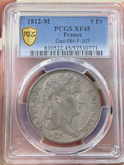 万国钱币拍卖第058期（万国新年大拍） PCGS XF45 1812年法国拿破仑一世5法郎大银 巴黎造币厂铸 原味纸袋青灰色包浆 PC亚军分更高仅一枚