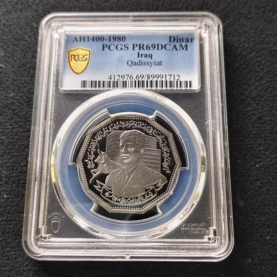 【全场包邮】纯粹捡漏拍489场（免费代拍第26场） - 【收藏级·冠军分】伊拉克1980年1第纳尔卡迪西亚战役精制纪念币-PCGS  PR69 DCAM