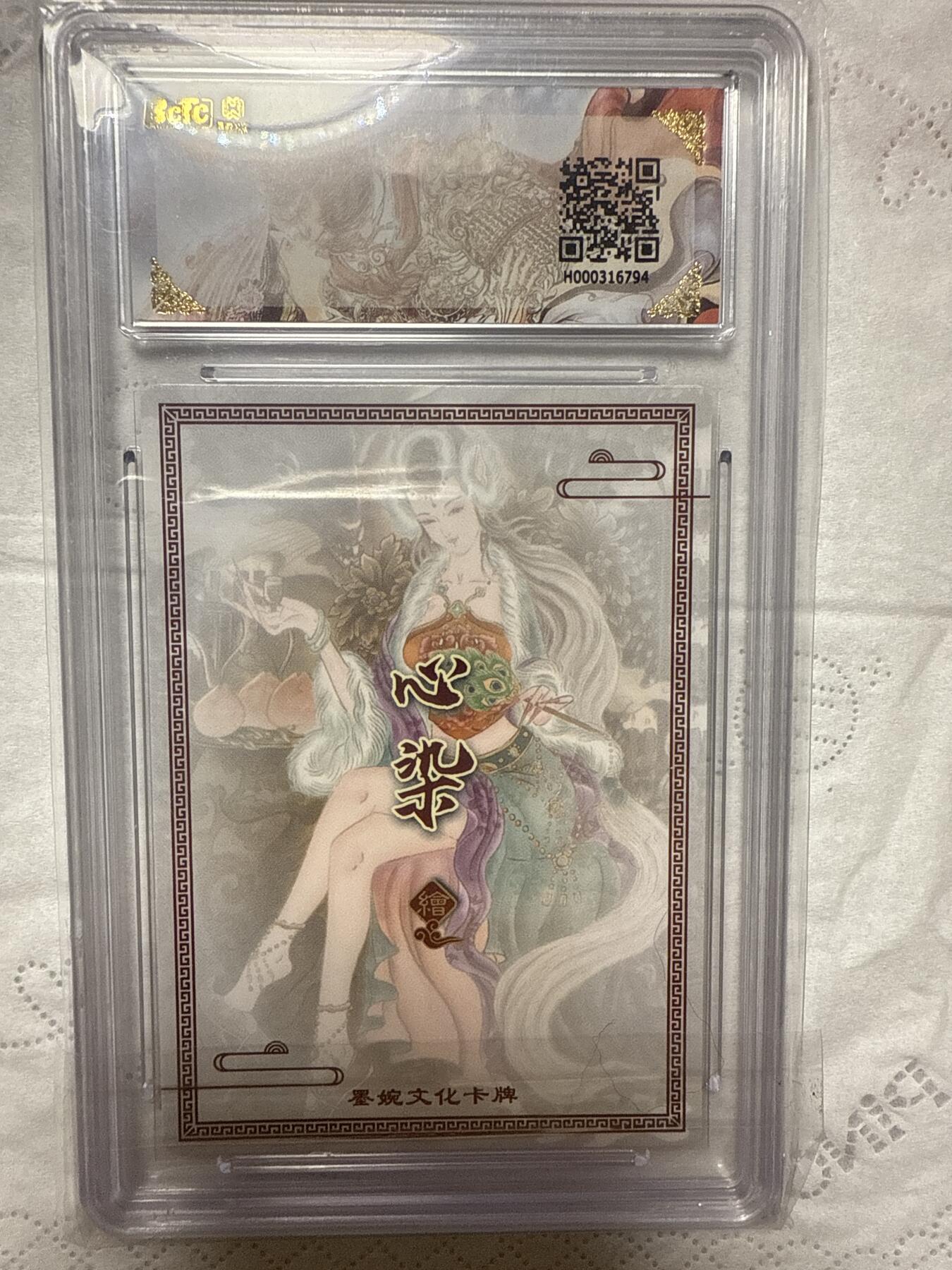 阳大大卡牌拍卖第89期（持续收拍品，周五晚上九点截拍，进群福利早知道）