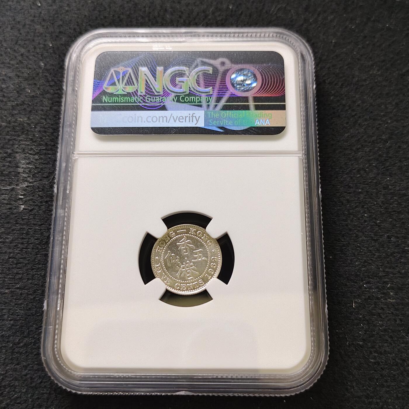 【全场包邮】纯粹捡漏拍489场（免费代拍第26场） 香港1932年乔治五世5分银币-NGC UNC DETAILS