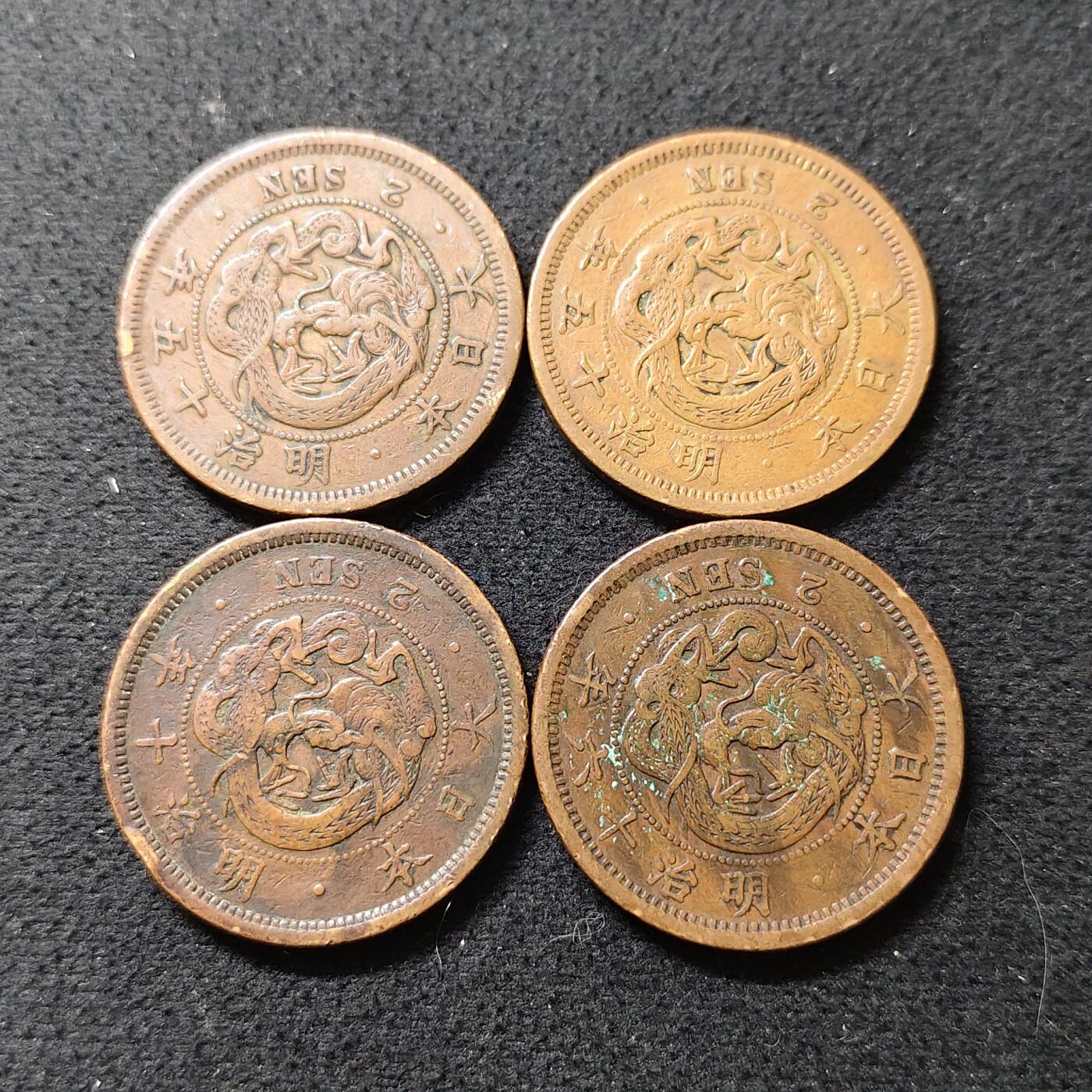 【全场包邮】纯粹捡漏拍488场（免费代拍第25场） 日本明治时期各年份二钱大铜币4枚一组