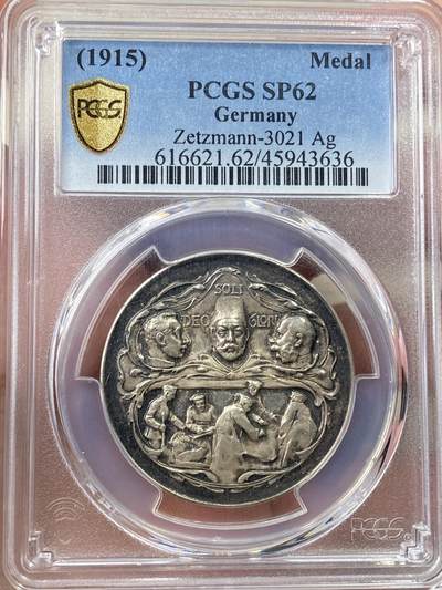 万国钱币拍卖第058期（万国新年大拍） PCGS SP62 1915年德国一战同盟国德国、奥地利、奥斯曼土耳其三皇纪念银章 穆罕默德五世、威廉二世和约瑟夫一世同框出现的银章罕见 背面三国士兵通力合作 帝国章牌名品之一