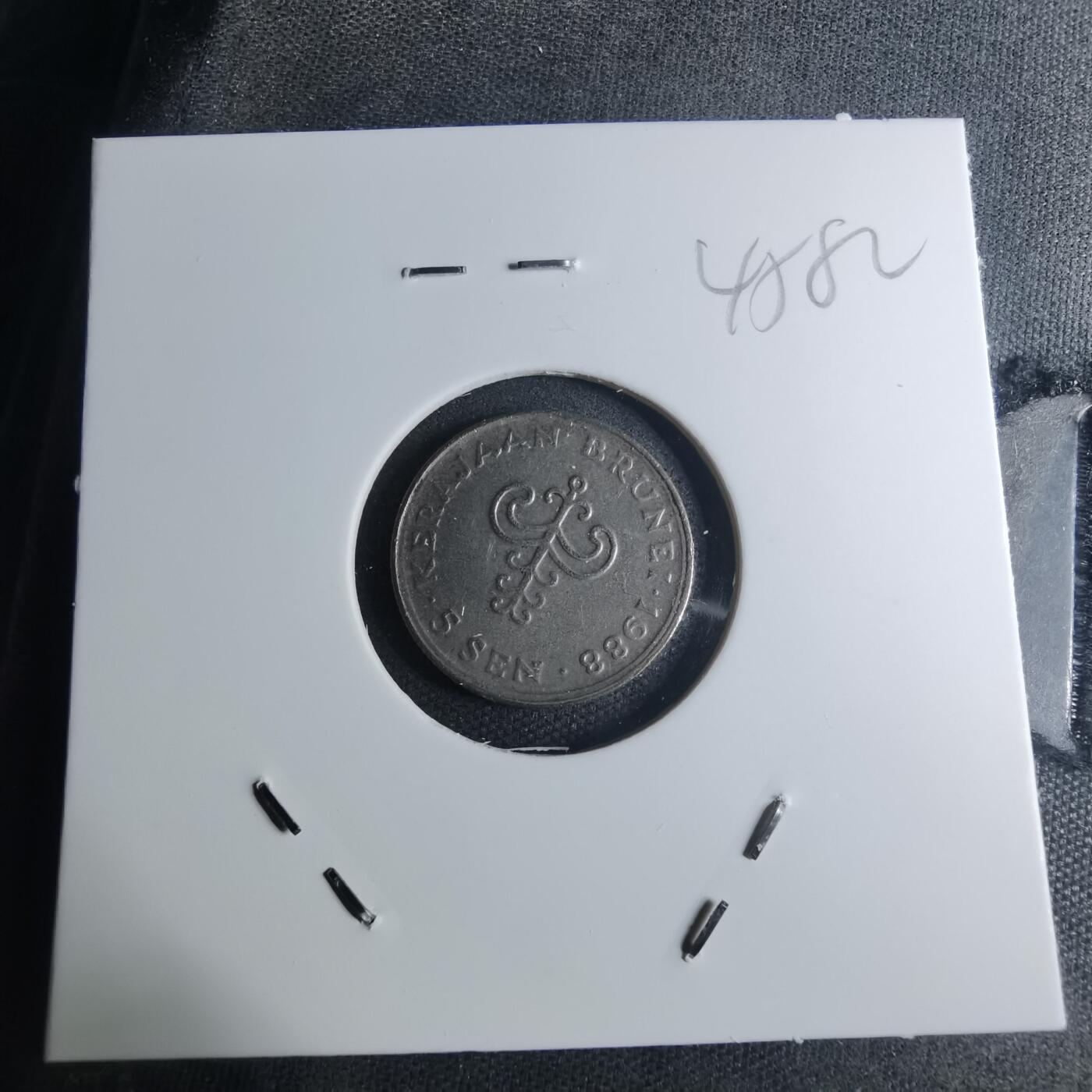 沼泽如烟--第945场 文莱1988年五分