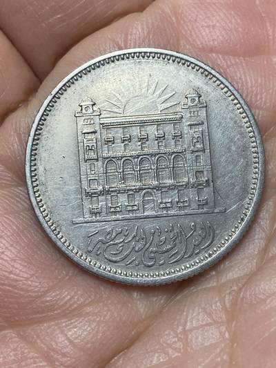 2025年第一百四十场(总第一百六十六场）外国好品散币场(免佣金) - 稀少品种–埃及🇪🇬1970单年份10皮阿斯特(米斯尔银行成立50周年纪念币)