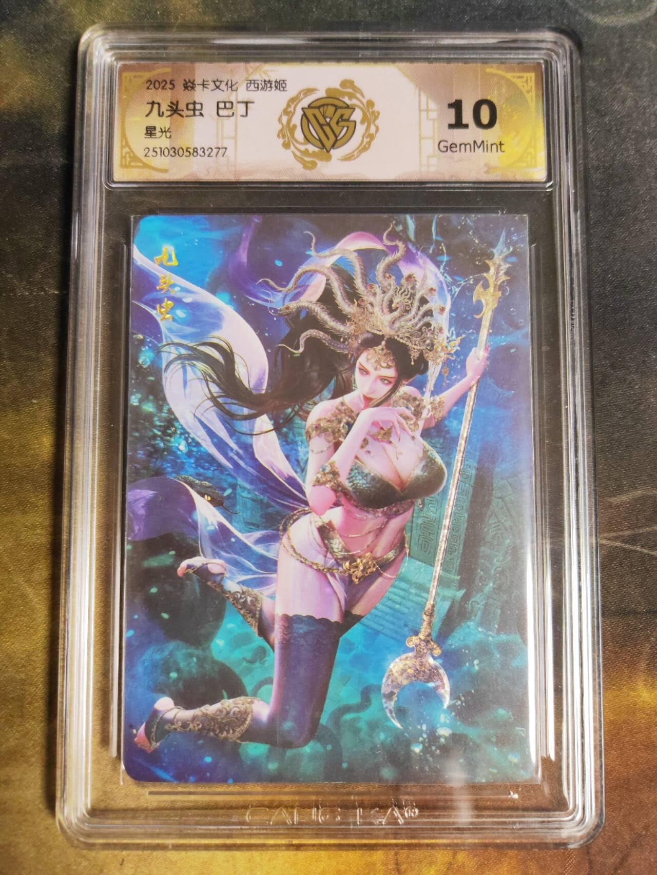 阳大大卡牌拍卖第89期（持续收拍品，周五晚上九点截拍，进群福利早知道）