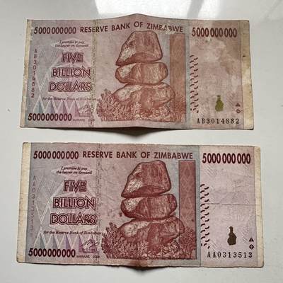 🌹外币初藏🌹🐯2025年第145场  每周二四六晚8️⃣点 接代拍 - 津巴布韦2008版50亿2张 —9