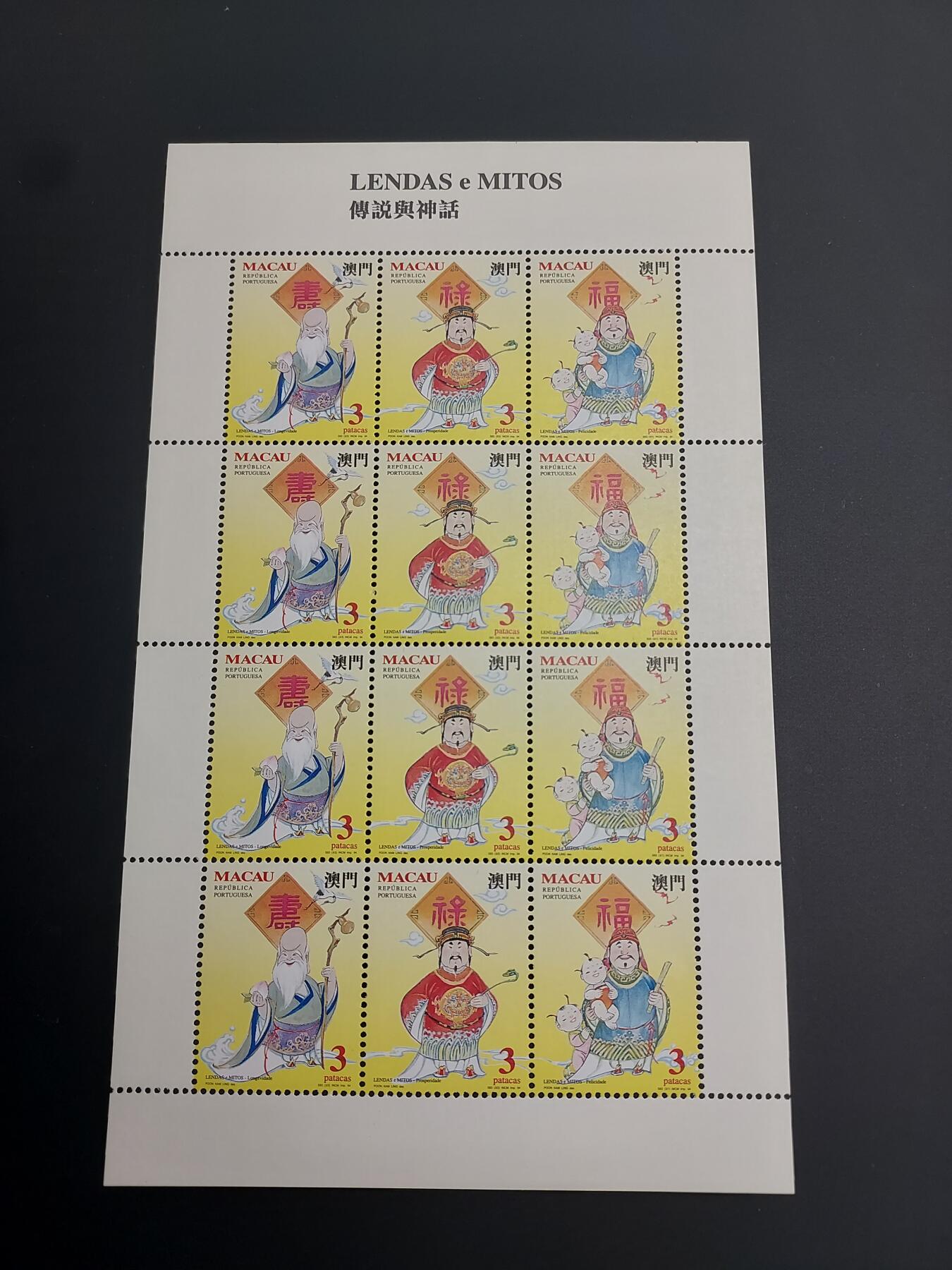 博彦收藏    12月29日 8点 邮票专场 全场包邮