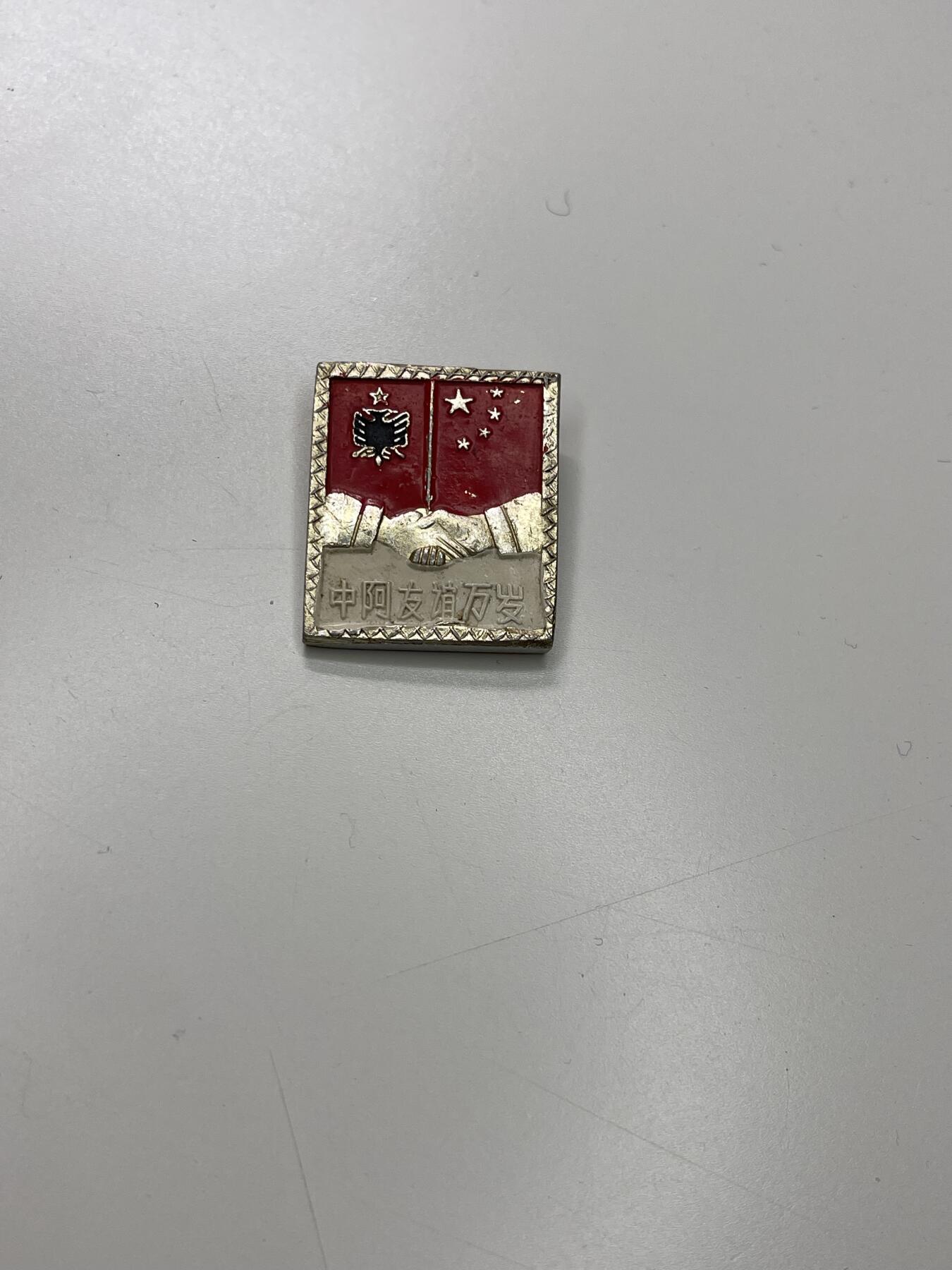 新时代收藏徽章红藏拍卖(第二十九场)  徽章纸品证书杂项