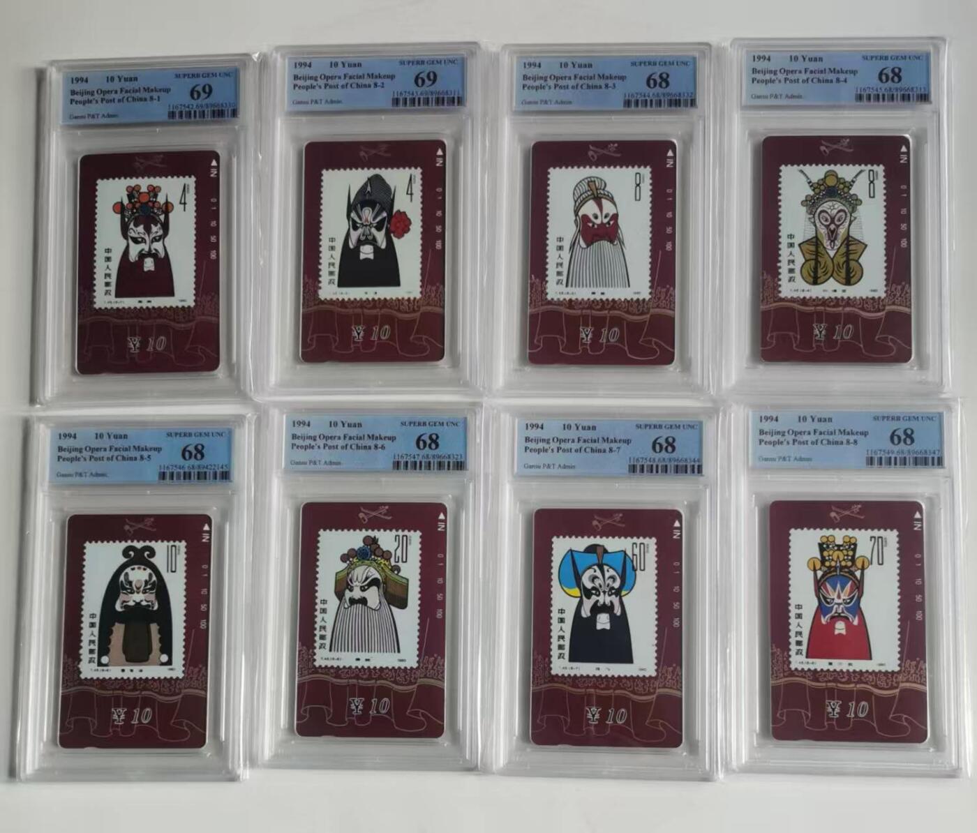 公藏第128期评级卡拍卖 甘肃田村卡【脸谱】8全PCGS评级69*2  68*6分。