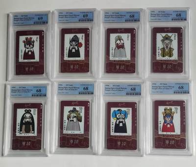 公藏第128期评级卡拍卖 - 甘肃田村卡【脸谱】8全PCGS评级69*2  68*6分。