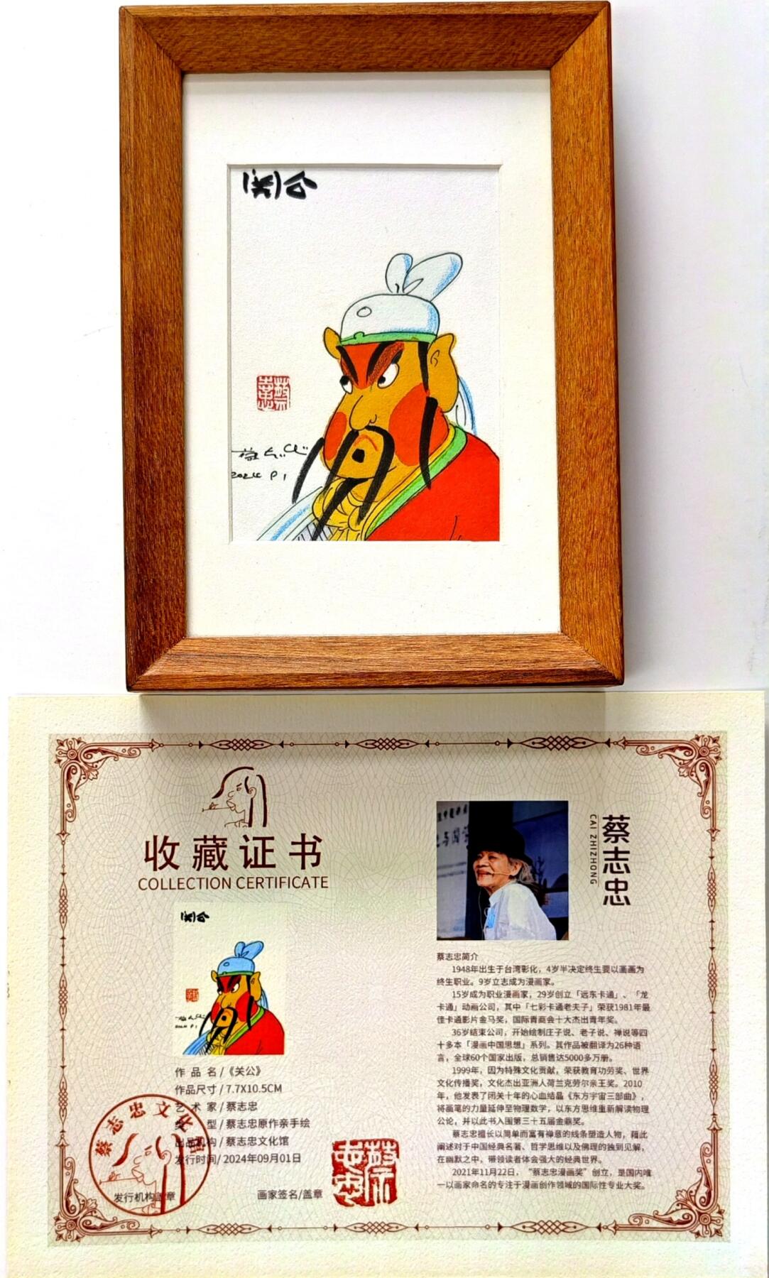 白泽拍卖卡牌手绘专场第30期（白金之夜 跨年大拍）