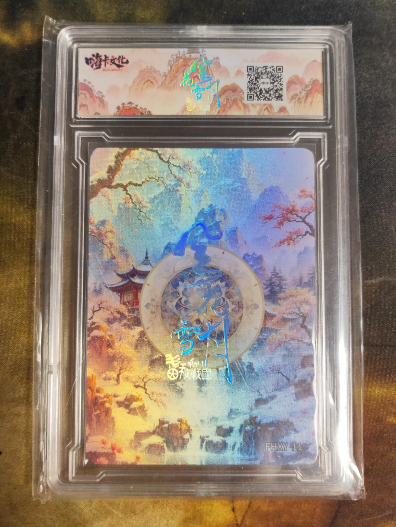 阳大大卡牌拍卖第89期（持续收拍品，周五晚上九点截拍，进群福利早知道）