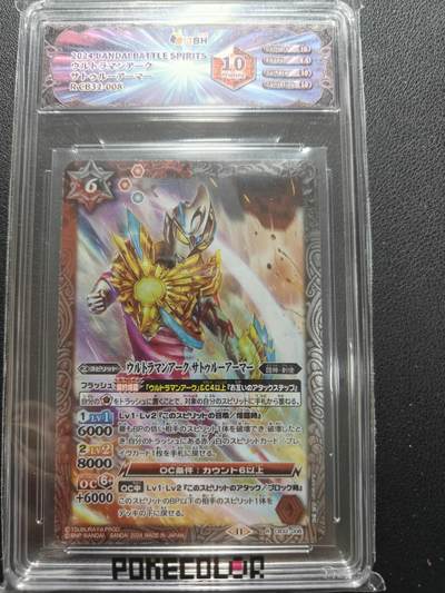 天玑星卡拍第154期《12.25周四截拍》持续收拍收评中 满赠卡需备注 - 万代 战斗之魂 奥特曼 亚克 JBH10特标