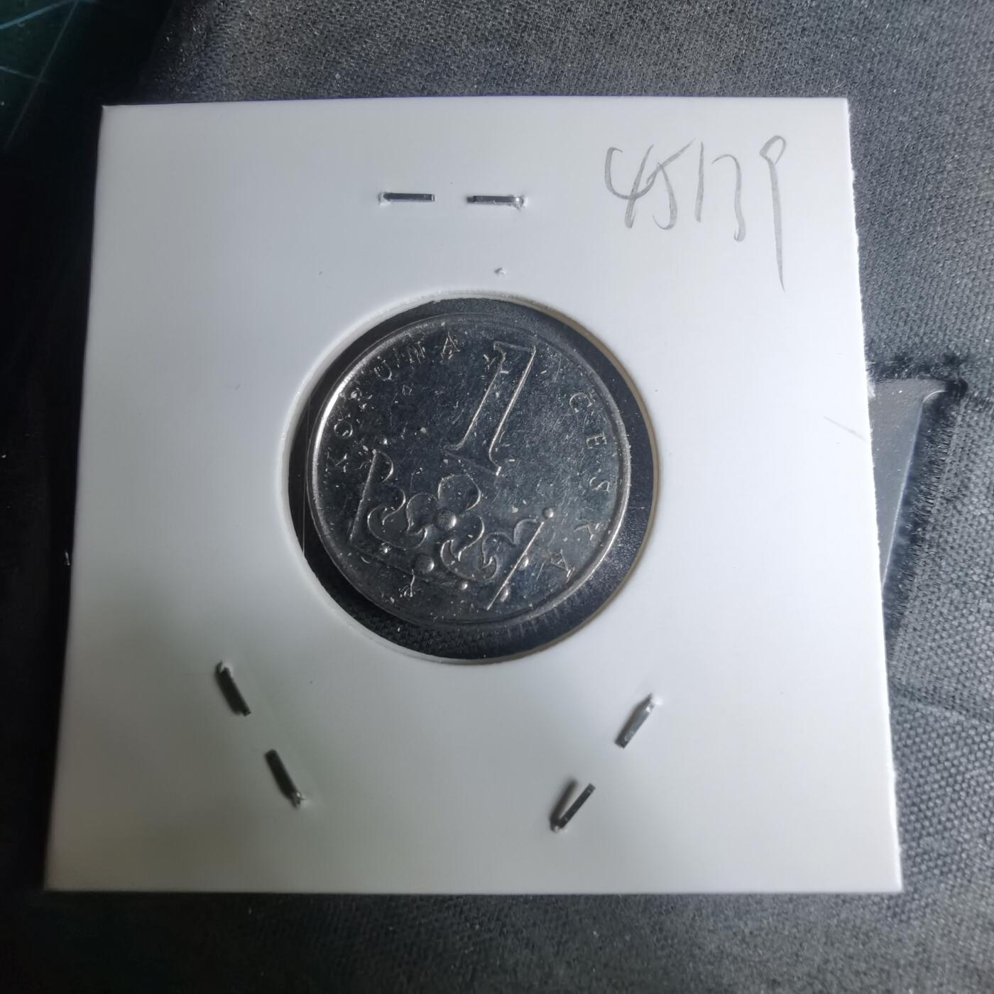 沼泽如烟--第945场 捷克2003年1克朗