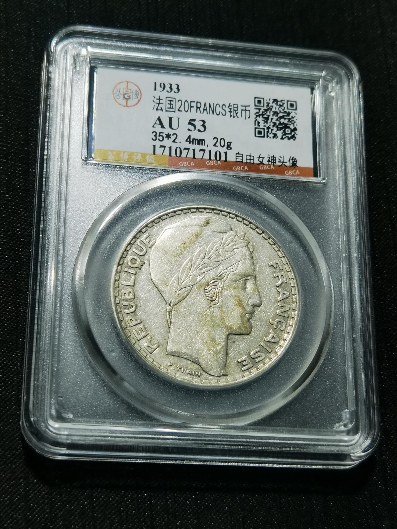 天下钱庄专场欢迎参拍