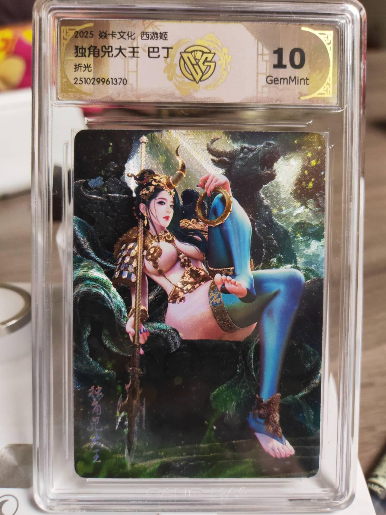 阳大大卡牌拍卖第89期（持续收拍品，周五晚上九点截拍，进群福利早知道） 【妖精套】焱卡文化 西游姬 巴丁 妖精6张全套 折光