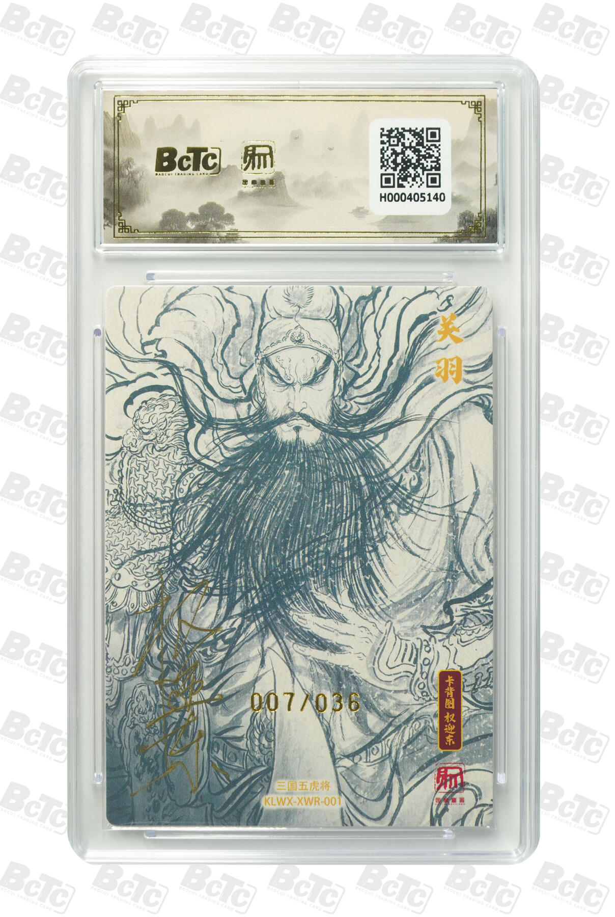 阳大大卡牌拍卖第89期（持续收拍品，周五晚上九点截拍，进群福利早知道）