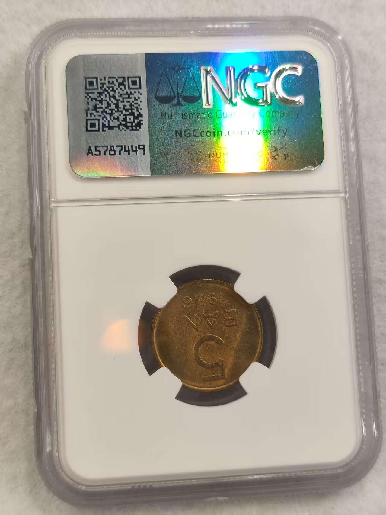 G&W世界散币，银币处理专场（第40场） NGC-MS64 罗马尼亚1956年5巴尼