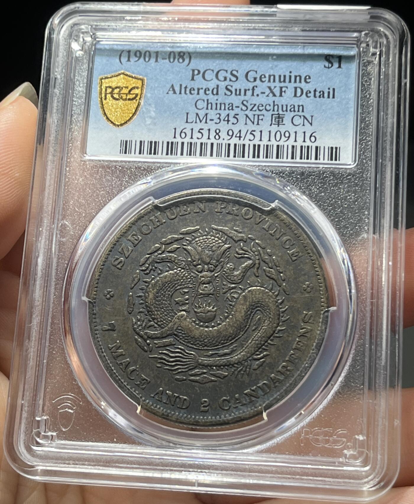 币然PCGS机制币专场第五场