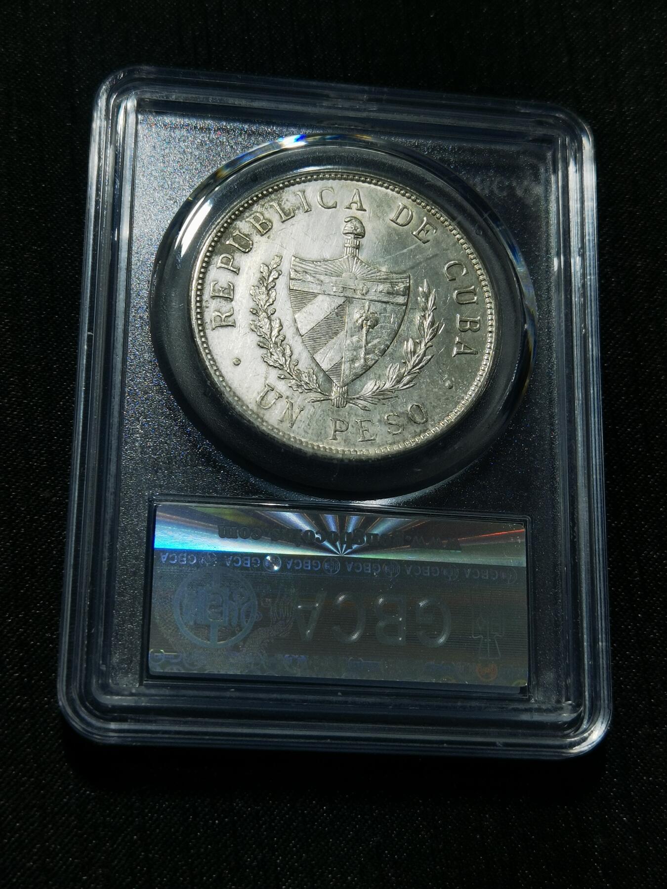 天下钱庄专场欢迎参拍 古巴共和国五角星银币