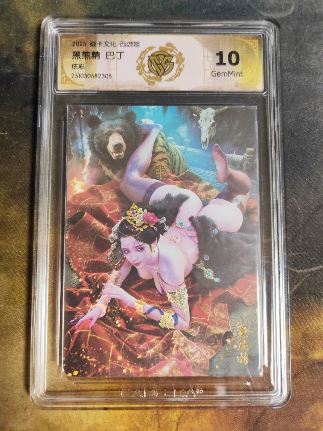 阳大大卡牌拍卖第89期（持续收拍品，周五晚上九点截拍，进群福利早知道）