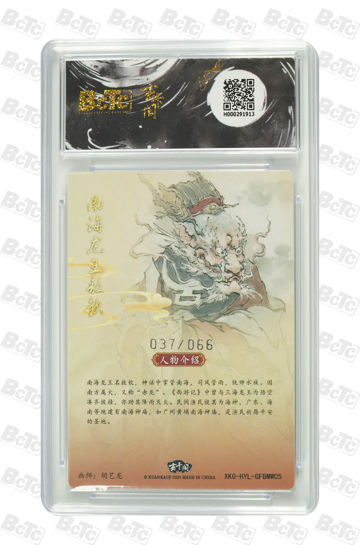 阳大大卡牌拍卖第89期（持续收拍品，周五晚上九点截拍，进群福利早知道）