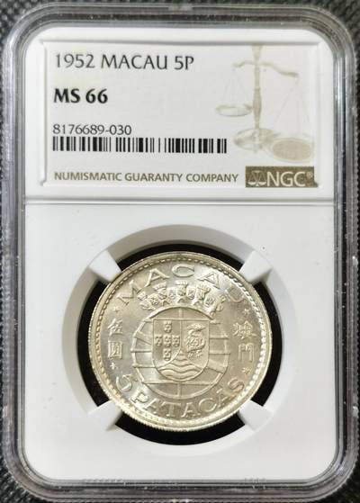甄臻铺-世界币章拍卖（第45期）精品场拍品征集中，送拍享返佣金等优惠多多 - NGC-MS66 澳门 1952年 厚5圆银币