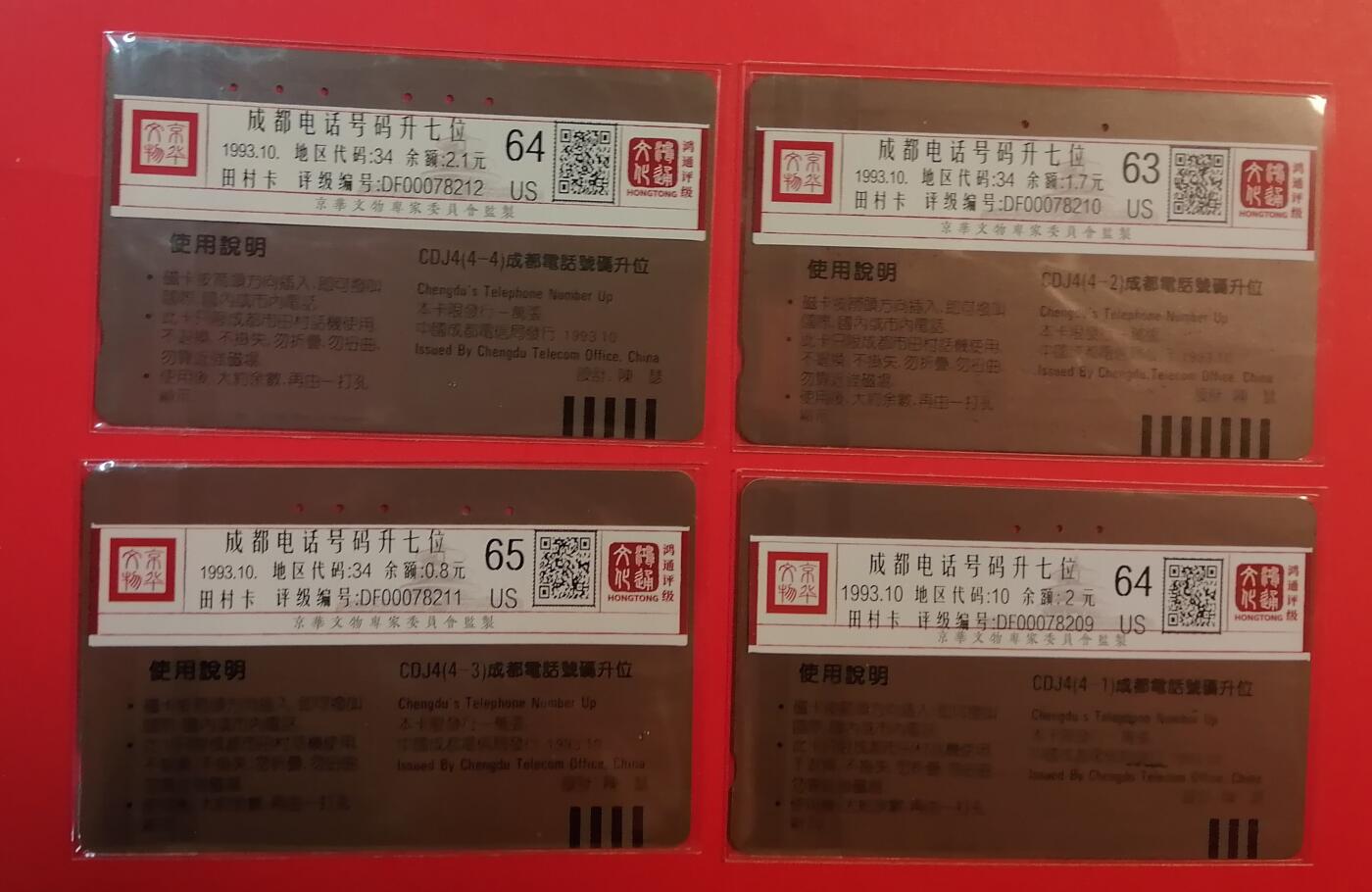 《鸿通俱乐部》拍卖第69期 2025年12月24日21：00延时节拍